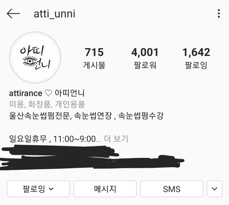 아띠언니 이미지
