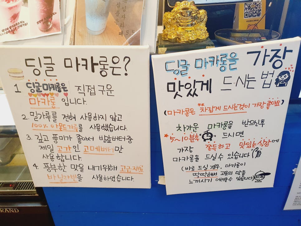 딩글카페&캐릭터마카롱 이미지