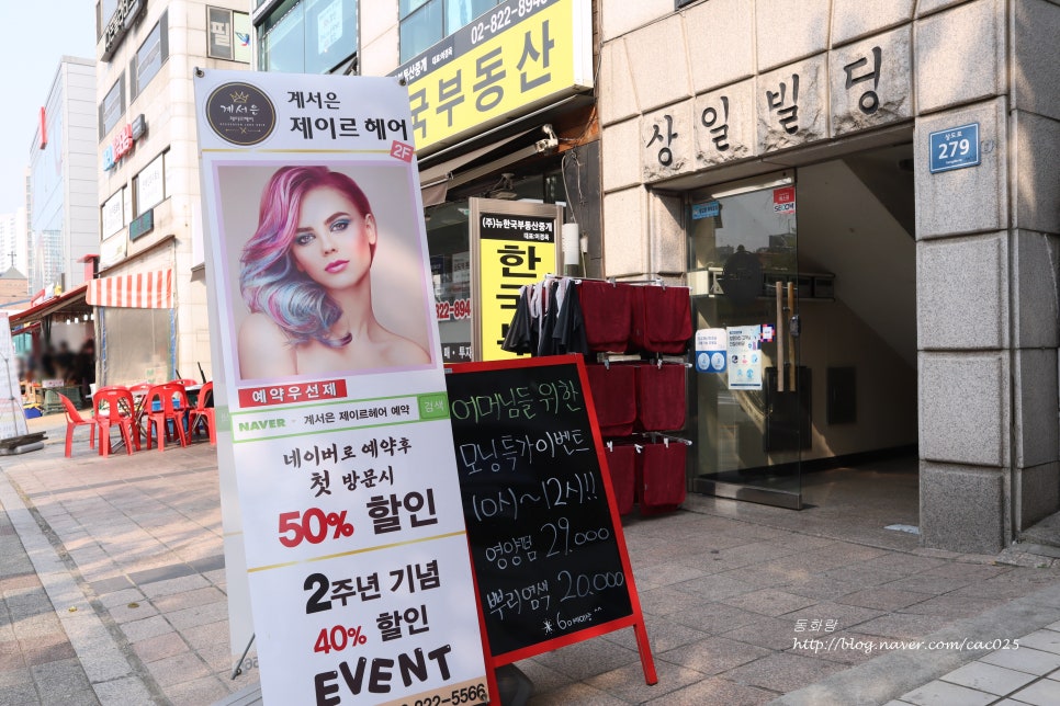 상일동화 이미지
