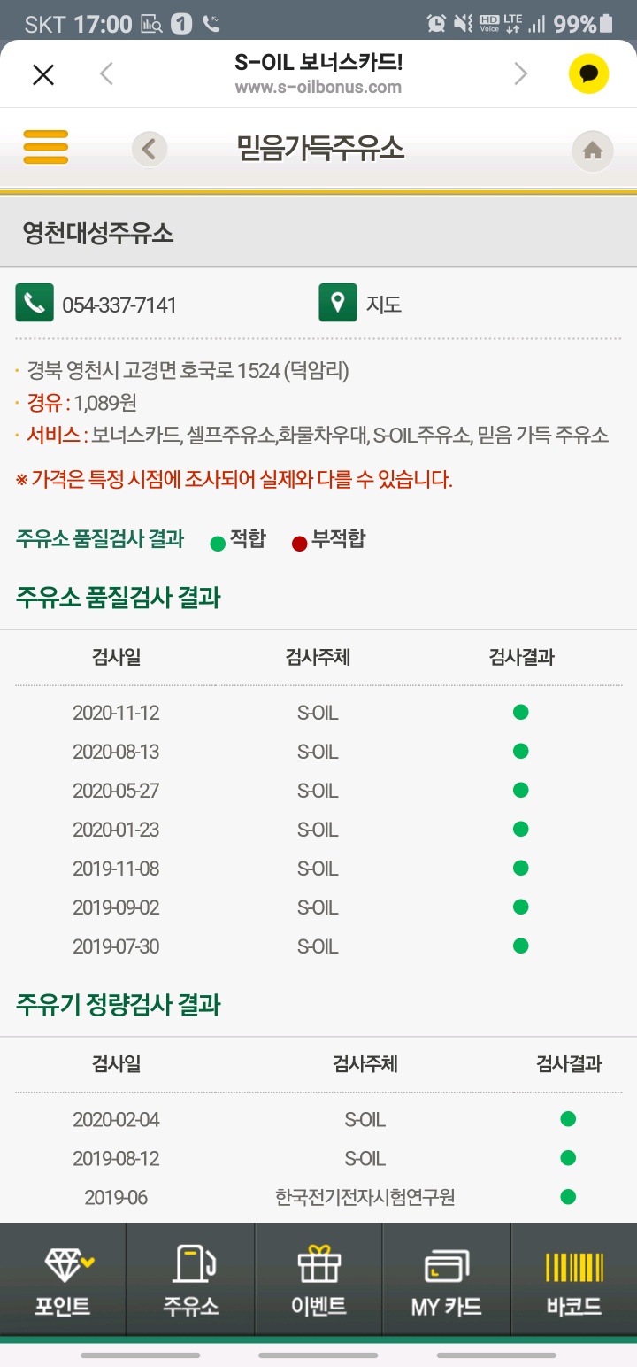 대성1주유소 이미지
