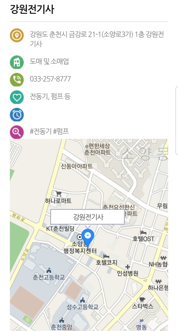 강원전기사 이미지