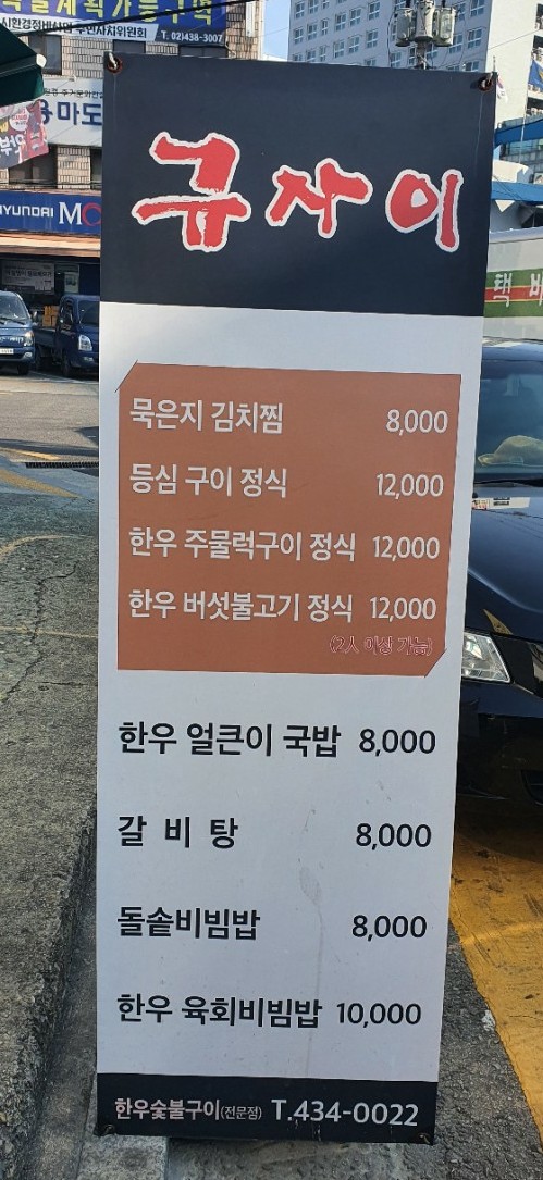 규사이 이미지