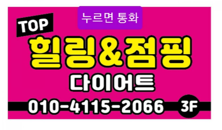 힐링점핑 이미지