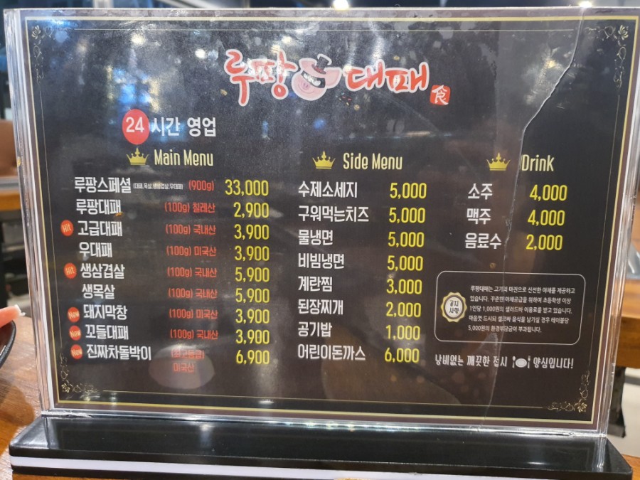 루팡대패 이미지