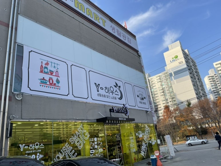 용두마트 이미지