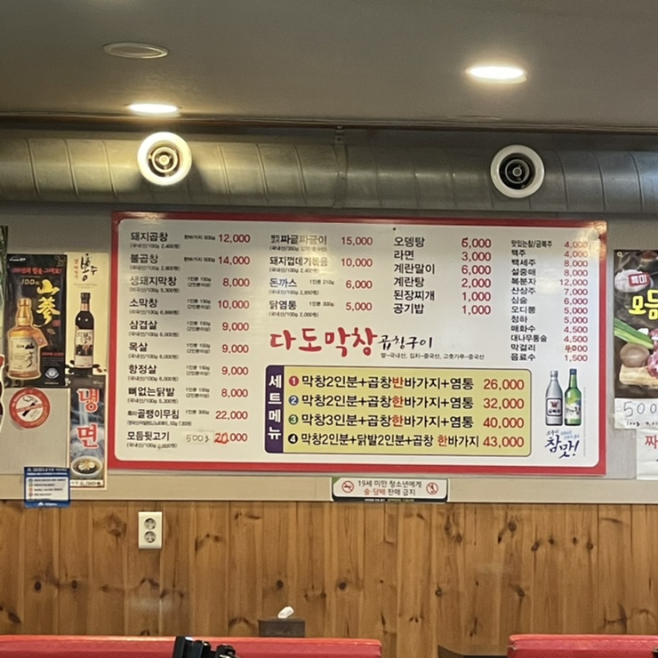 다도반점 이미지