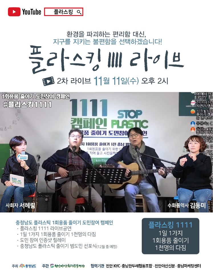 충남한두레협동조합 이미지