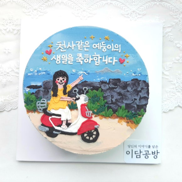 이담공방 이미지