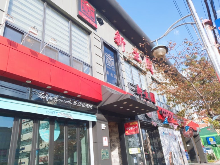 신생원별관 본관 이미지