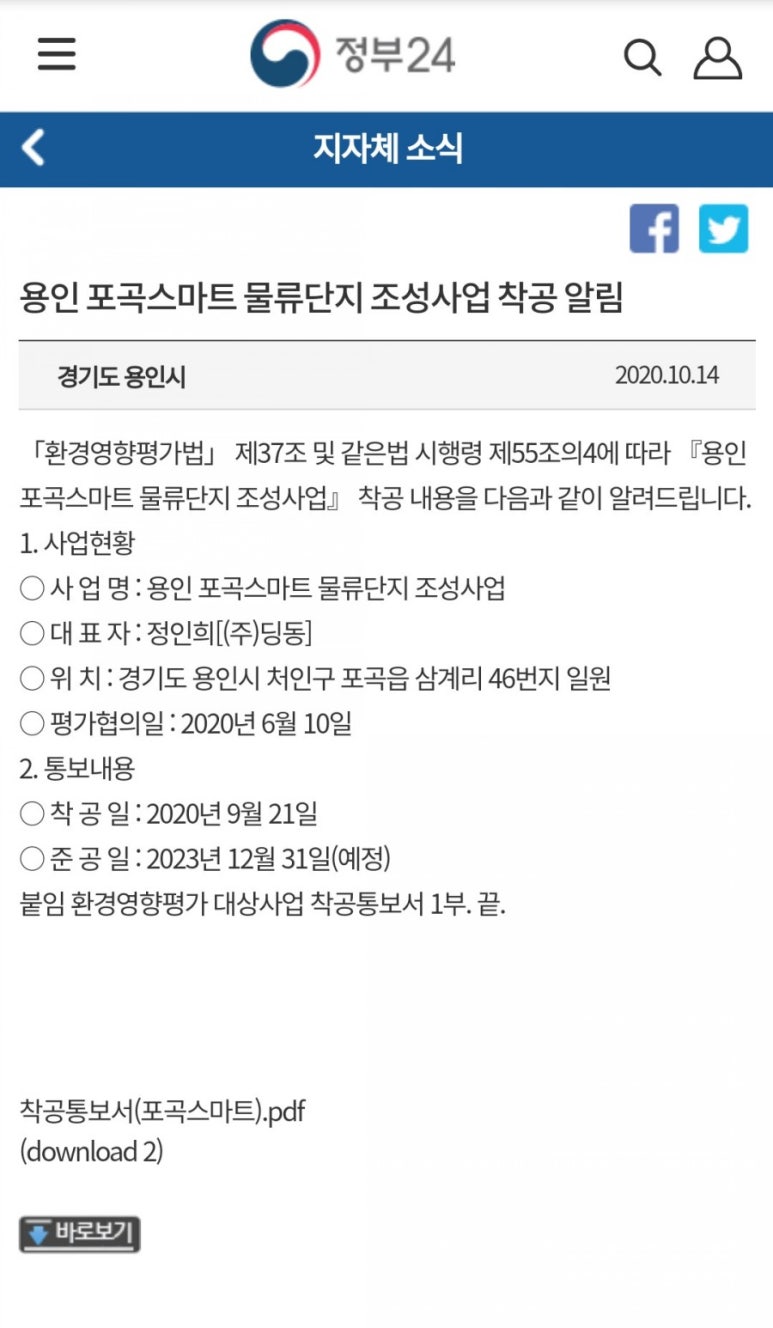 (주)딩동 이미지