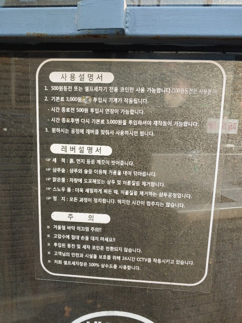 신목동셀프세차장 이미지