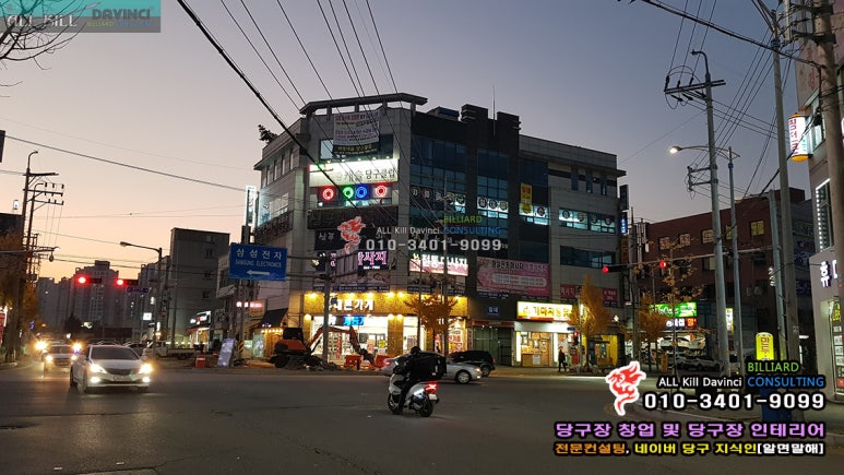킹스타당구장 이미지