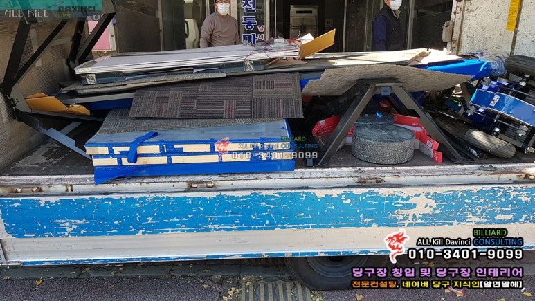 킹스타당구장 이미지