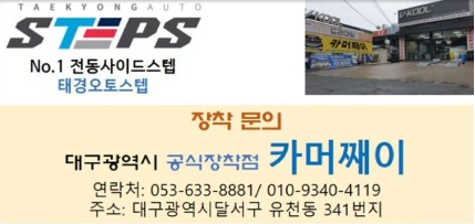 태경카 이미지