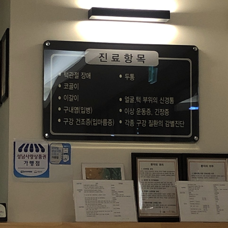 조웰구강내과치과의원 이미지