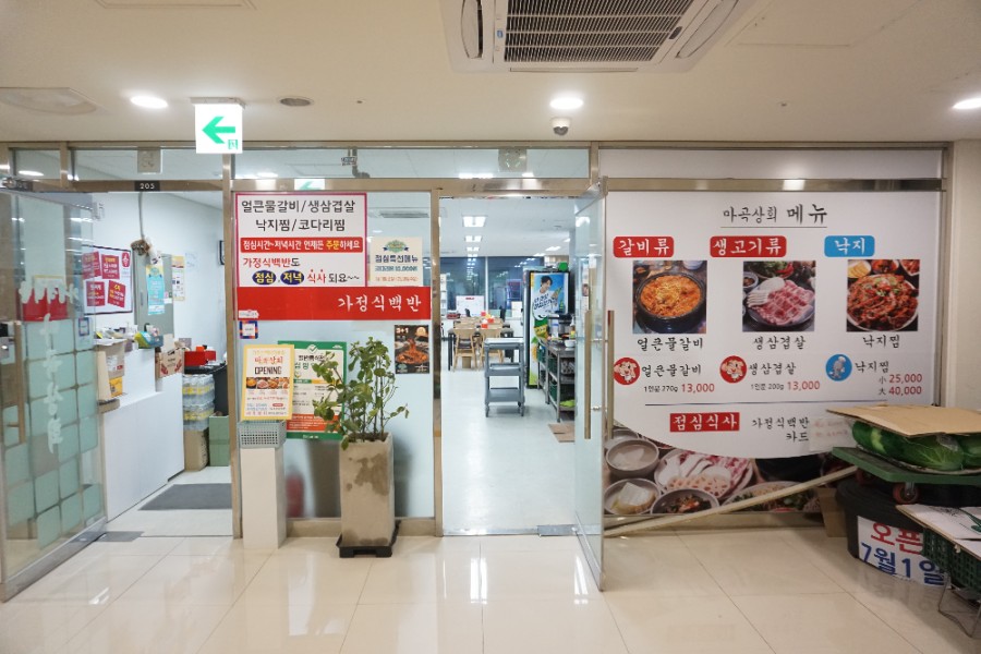 장모님밥상한식뷔페 이미지