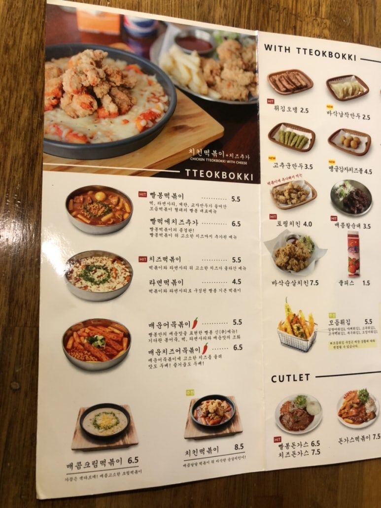 빨봉분식 이미지
