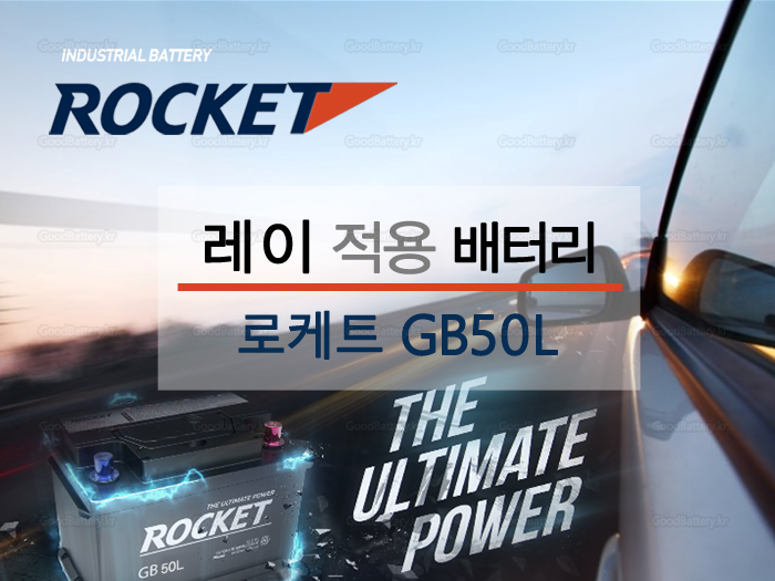 중원밧데리 이미지