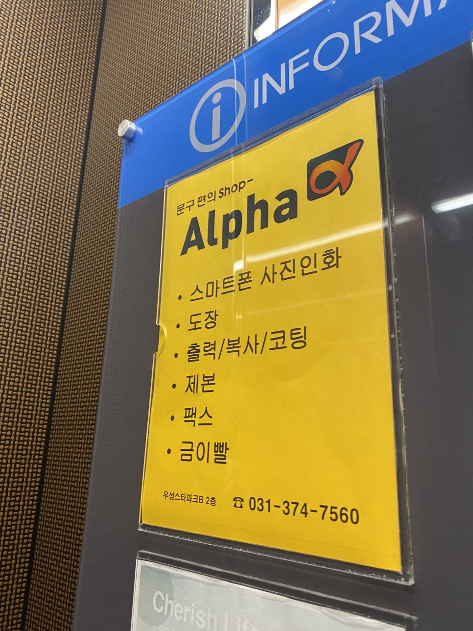 알파문구센타 이미지
