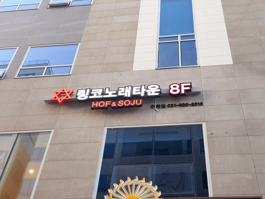 행복노래타운 이미지