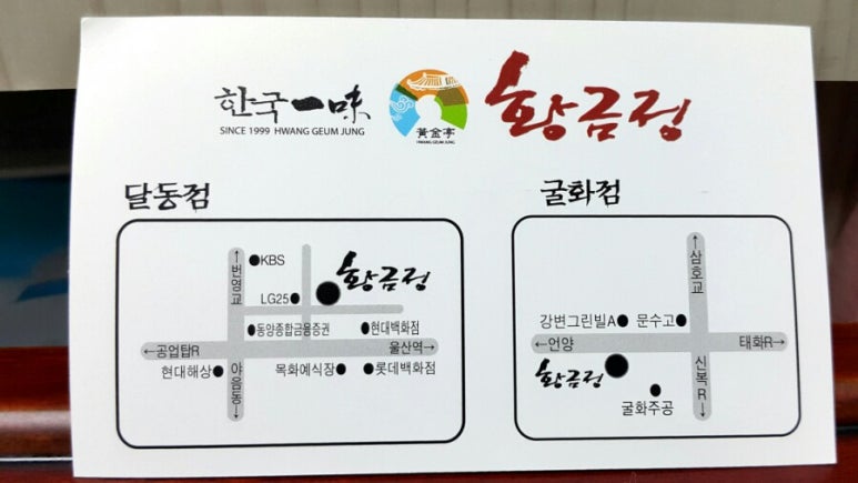 황금정함흥냉면 이미지