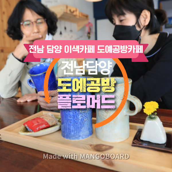 플로머드 이미지