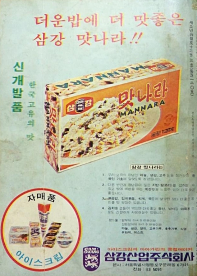 맛나라 이미지