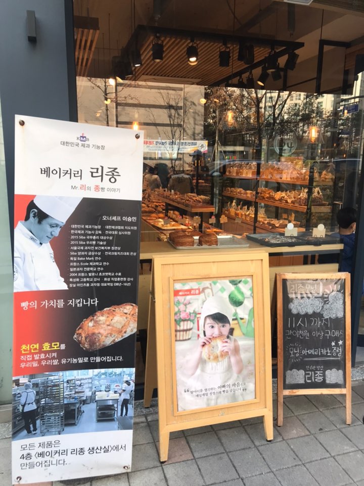 베이커리리종 이미지