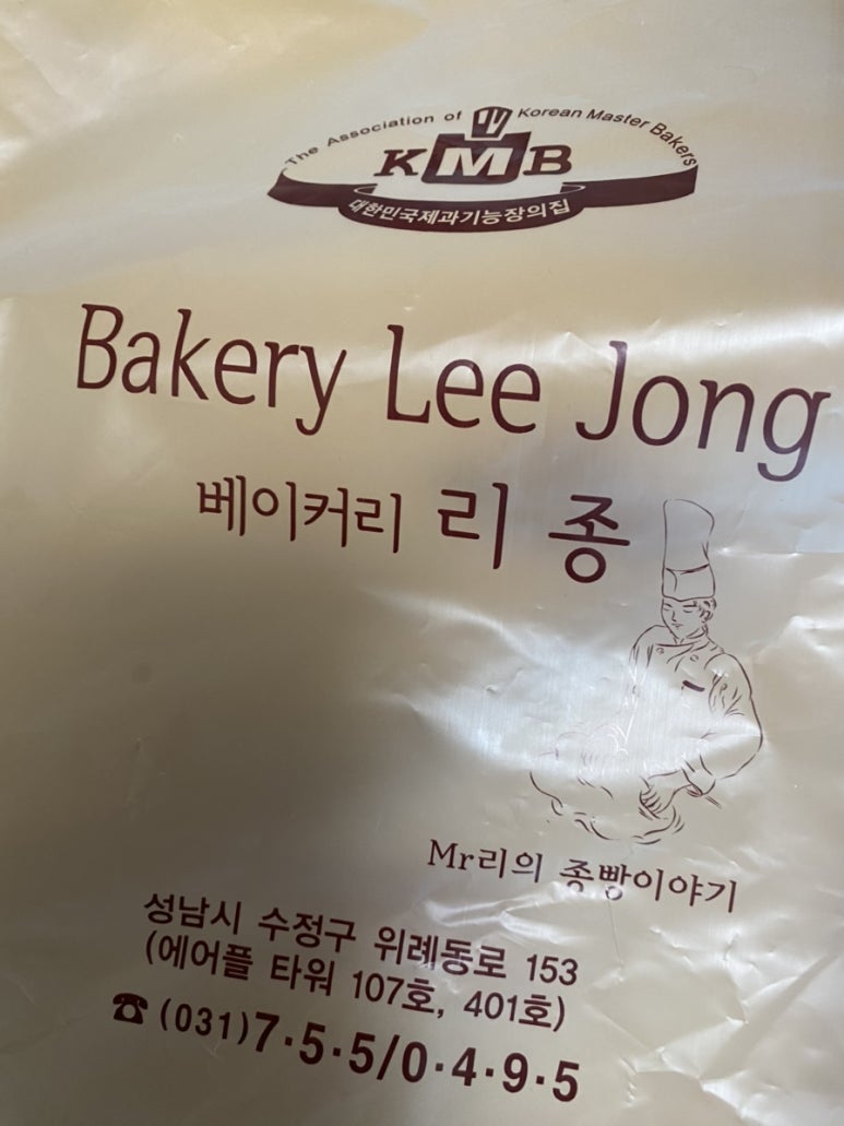 베이커리리종 이미지