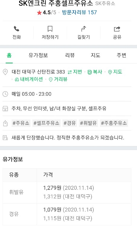 대덕주유소 이미지