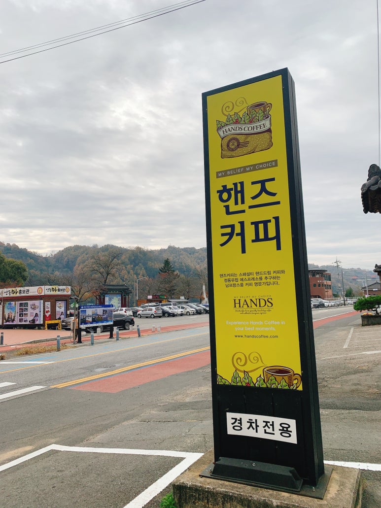 핸즈안동댐점 이미지