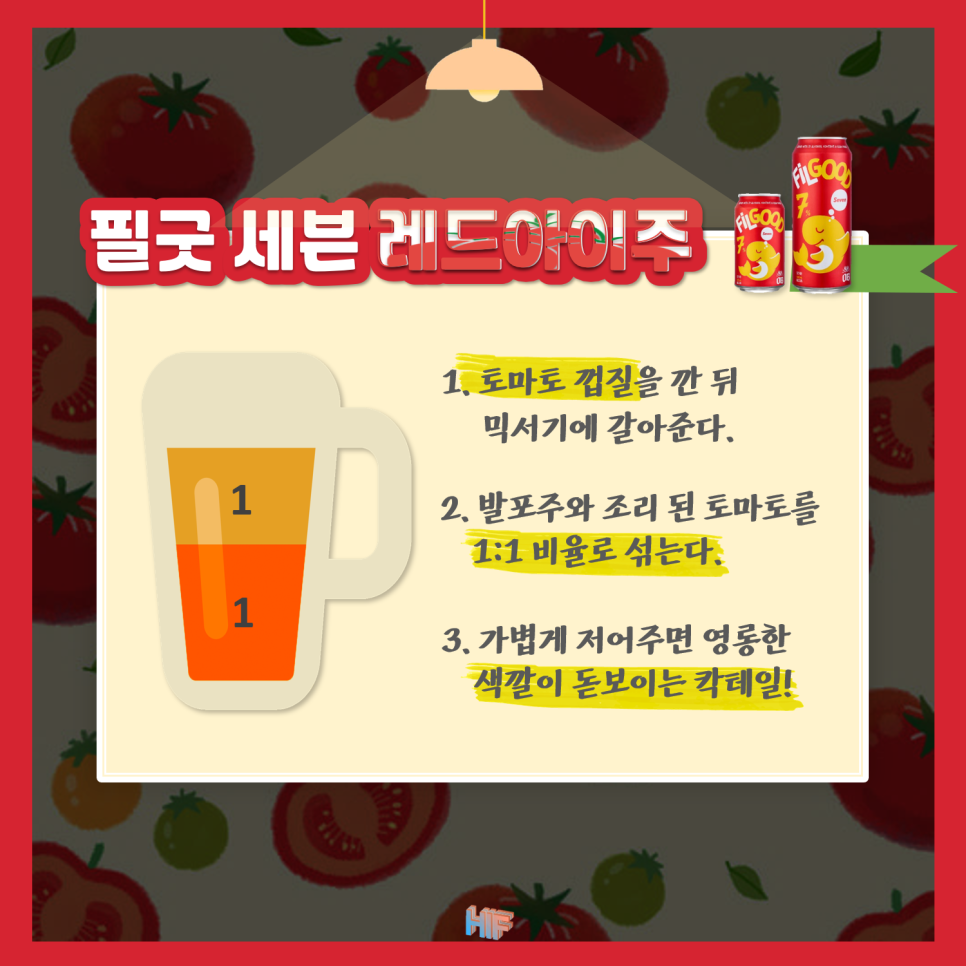 (주)토마토세븐 이미지