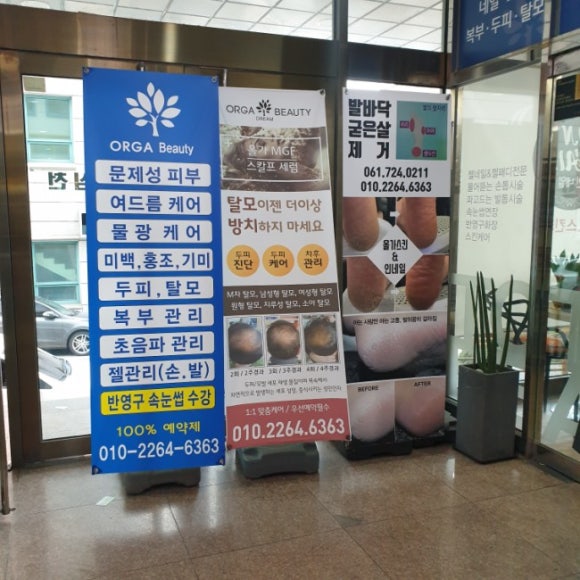 유심천건강랜드 이미지