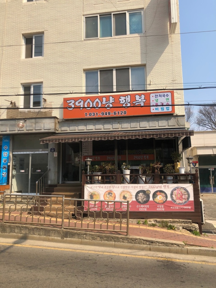 3900냥행복 이미지