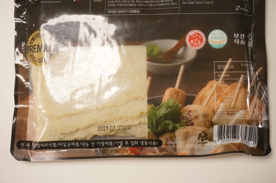 바르미김치 이미지