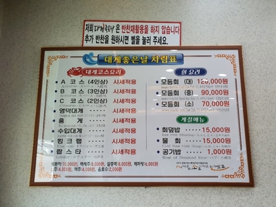 대게좋은날에 이미지
