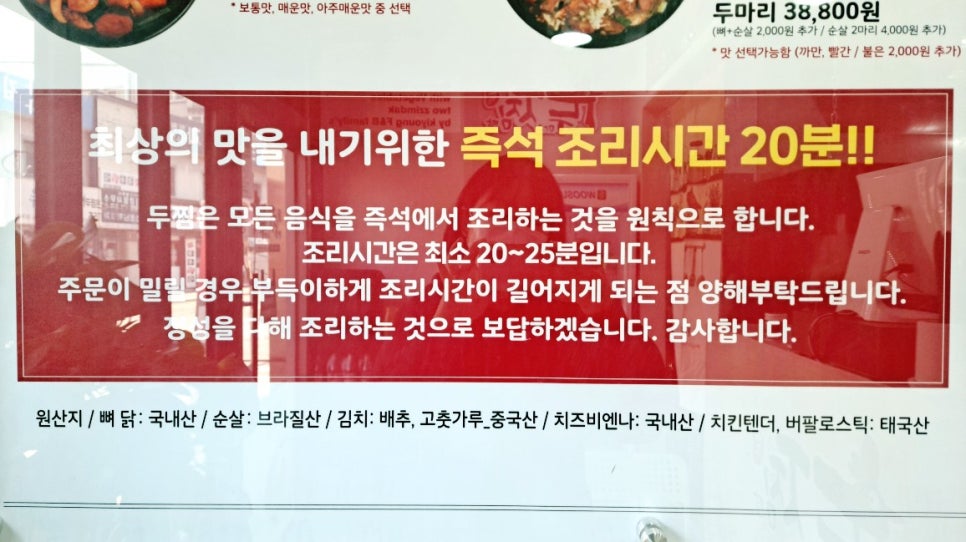 두마리찜닭두찜광주 이미지
