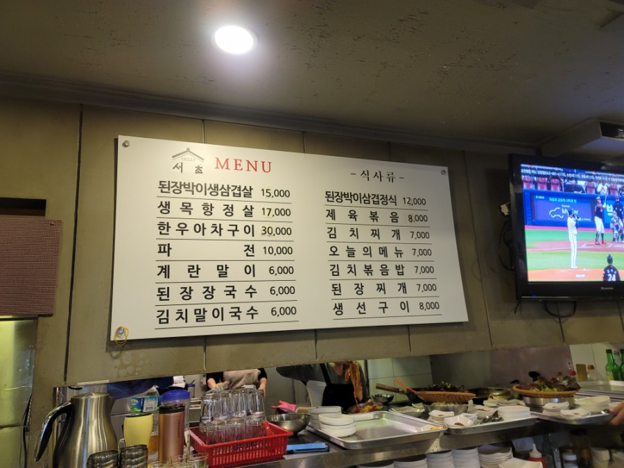 서초 된장박이 이미지