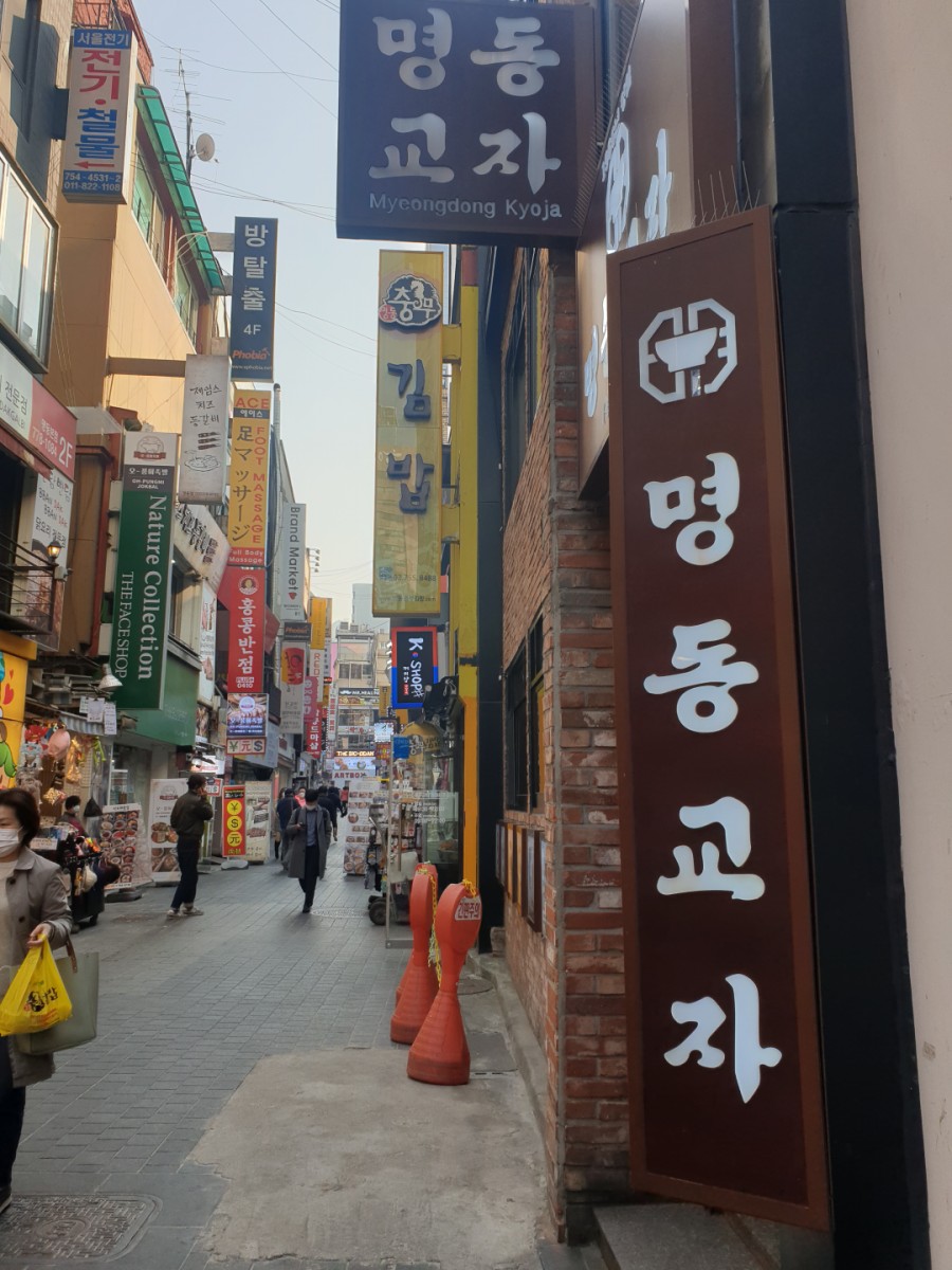 교자김밥 이미지