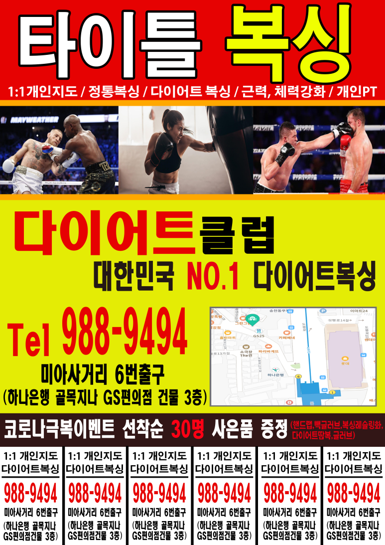 타이틀복싱킥복싱MMA우슈 이미지