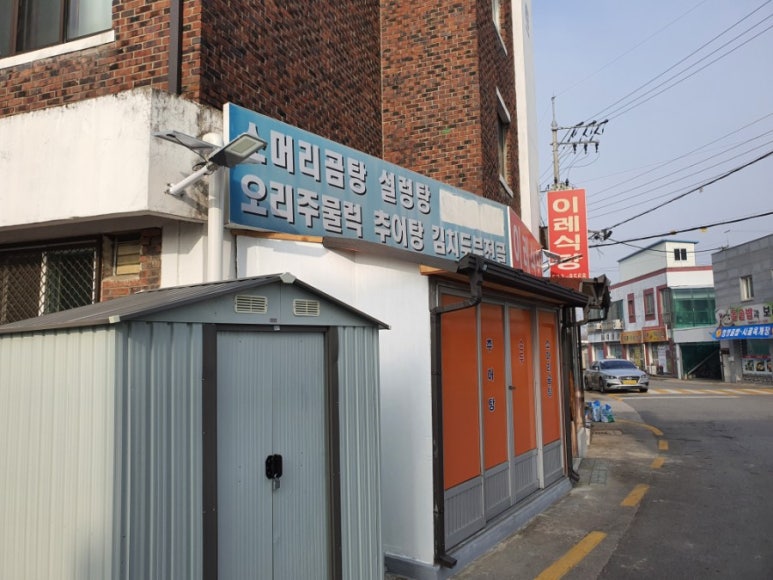 이레식당 이미지