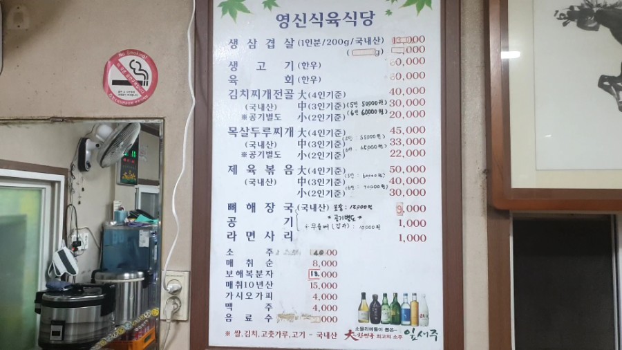 영신식육식당 이미지