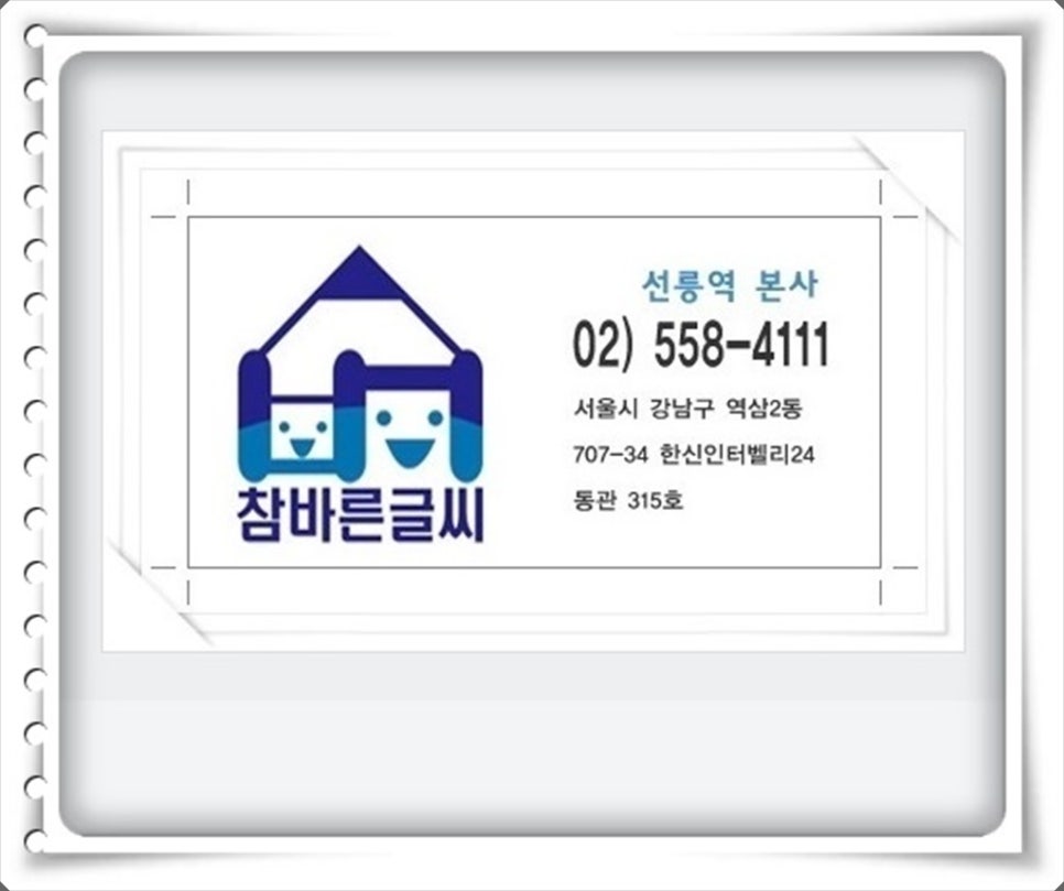 글씨교정 이미지