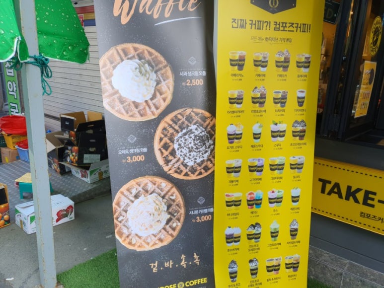 컴포즈커피 울산전하점 이미지