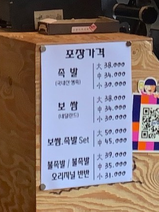 본점장충족발 이미지