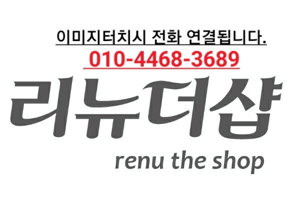리뉴메디뷰티 이미지