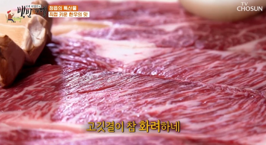 고부동학고을한우 이미지