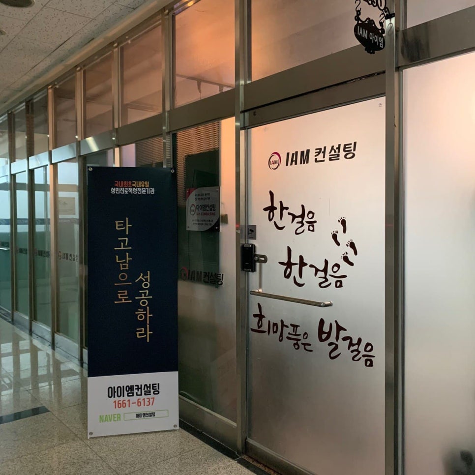 엠컨설팅 이미지