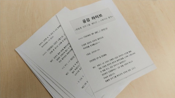 공감라이브 이미지