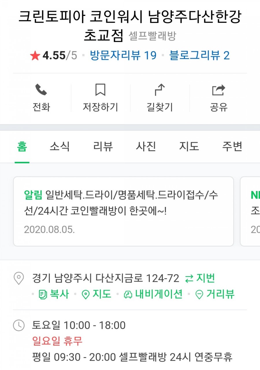 크린토피아남양주 이미지